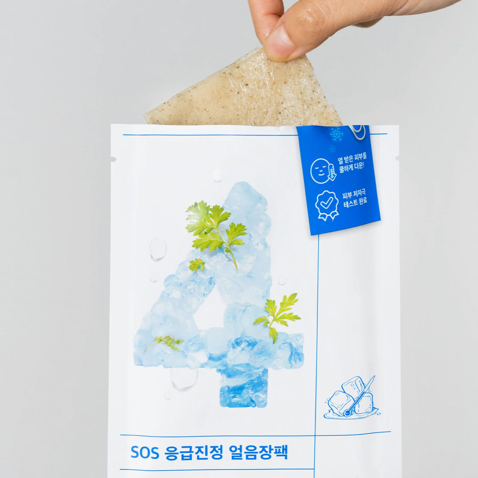 No.4 Icy Soothing Sheet Mask| Numbuzin no. 4| numbuzin sheet mask| cooling mask|