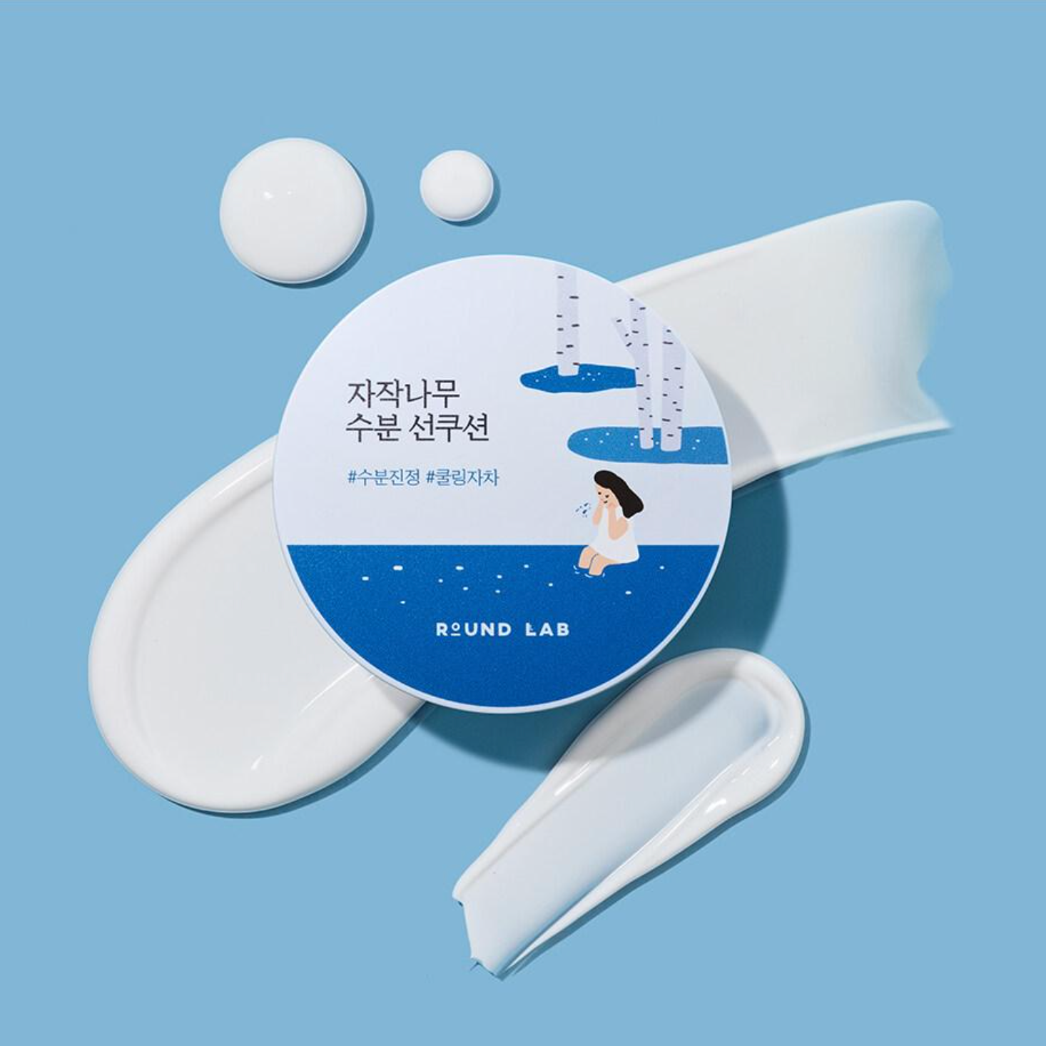 Round lab| sun cushion| sun screen| birch juice moisturizing| birch  juice| birch suncream| sun cream|